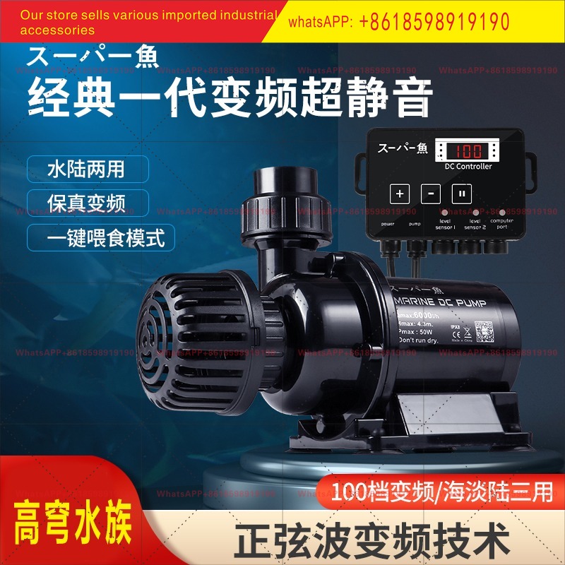 Aquarium Fish Japan - Pompe Submersible japonaise DC Coolfish, filtre