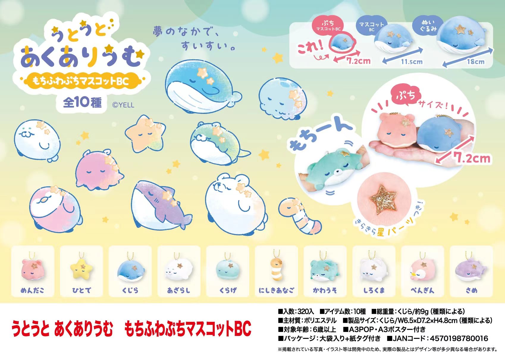 Aquarium Fish Of The World - Jouets en peluche de 7.2cm, mignon,